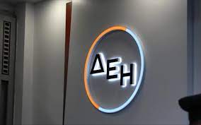 Η δεη (dei.gr) δίνει τη δυνατότητα στους καταναλωτές και πελάτες της να δουν ηλεκρτονικά αλλά και να πληρώσουν το λογαριασμό τους. Nea Symbash Gia Toys Ergazomenoys Sth Deh Ti Anaferei Gia Ergasiaka As8eneia Thlergasia