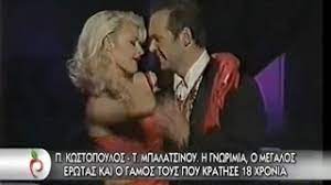 Check spelling or type a new query. Mila 7 7 2014 Kwstopoylos Mpalatsinoy Youtube