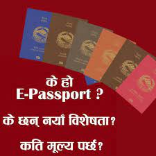 About Us - Department of Passport Nepal