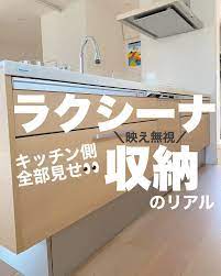 fuyu おうちたてる fuyu ouchi instagram写真と動画 包丁 収納 リビング キッチン 収納 アイデア