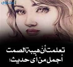 صور معبرة عن الصمت silence expressive توبيكات عن الصمت والهدوء broken heart words quotes