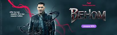 фильм пирамида 2014 смотреть онлайн в Hd 720 качестве бесплатно Film Venom 2018 Smotret Onlajn V Horoshem Hd Kachestve