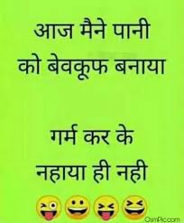 Funny jokes in hindi language font, hilarious comedy status for whatsapp, controversial messages, quotes, insulting people lines. Latest Funny Whatsapp Status Images In Hindi Download Funny Status Pic