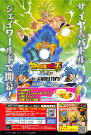 Maybe you would like to learn more about one of these? Boxscans On Twitter Dragon Ball Super Broly Event Coming To J World Tokyo