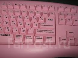 Image result for клавиатура для блондинок