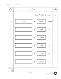 Bank soalan ujian pertengahan tahun bagi tahun 3 2017 via sumberpendidikan.com. Jawi Tahun 6 2013 Mei Pksr 1 Soalan Flipbook By Mydocshelves Integrated Mobile Platform For Electronic Document Management Fliphtml5