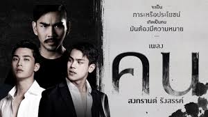 วิธีลงทะเบียน คนละครึ่ง รอบเก็บตก ฉบับเข้าใจง่ายละเอียดยิบ เพื่อรับสิทธิ์เงินซื้อของ 3,500 บาท หรือวันละไม่เกิน 150 บาท/วัน โดยสิทธิ์มีจำนวนจำกัด à¸„à¸™ à¸ªà¸‡à¸à¸£à¸²à¸™à¸• à¸£ à¸‡à¸ªà¸£à¸£à¸„ Official Mv Youtube