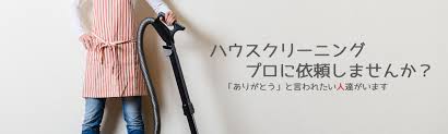 実績多数 激安職人うらわ屋 リフォーム ハウスクリーニング