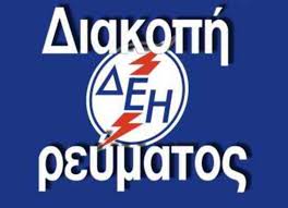Στη γαλλία διογκώνεται η λαϊκή αντίσταση για τα μέτρα κατά του κορωνοϊού. Diakoph Reymatos Twra Xwris Reyma H Mish A8hna Ti Exei Symbei