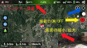 Litchi For Dji スタート画面 と 全体の設定
