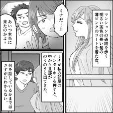 夫が妻の友人と浮気!? され妻エピソードに「私も…」と読者から壮絶な体験談届く！：マピオンニュース