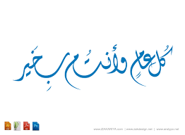 Maybe you would like to learn more about one of these? Ù…Ø®Ø·ÙˆØ·Ø§Øª Ø¹ÙŠØ¯ Ø§Ù„Ø£Ø¶Ø­Ù‰ Ø§Ù„Ù…Ø¨Ø§Ø±Ùƒ On Behance
