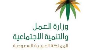 وزير العمل السعودي توطين تدريجي لجميع مهن طب الأسنان