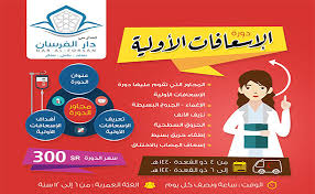 مدارس دار الفرسان الأهلية