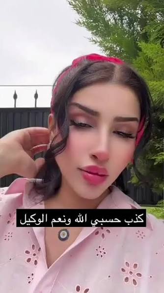 حساب بنات سلطانه | TikTok