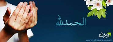pin by sebhan allah on العلم نور والجهل ضلام okay gesture allah holding hands