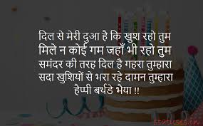 Check spelling or type a new query. Happy Birthday Wishes For Elder Brother In Hindi Whatsapp Status In Hindi English