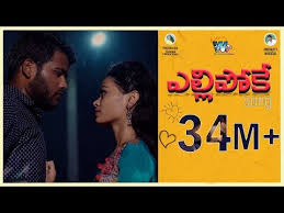 Yellipoke Yellipoke Song Download Emotional Love Song Vellipoke With Lyrics Naa Songs Naa Songs Lyrics Love Songs Dj Mix Songs Love Songs Playlist