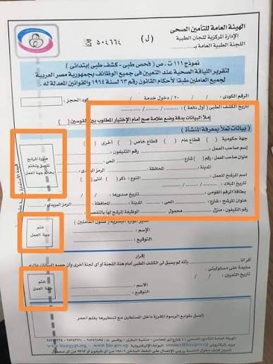 نموذج ١١١ ؟؟ ده بتاع ايه ؟؟؟؟!!!!!!!!!