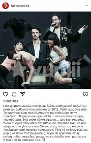 Maybe you would like to learn more about one of these? O Tasos 3iarxo H Fwtografia Me Ton Lignadh Oi Apokalypseis Celebrities Eidhseis Yupiii Gr