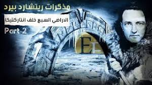 Jun 08, 2021 · وفي مقالة له نشرت في مجلة the american spectator، اليوم الثلاثاء، قبل أيام من القمة الروسية الأمريكية المرتقبة في جنيف، أعرب باندو عن قناعته بأن بايدن يمكن أن يقوم بدور قام به في حينه الرئيس الأمريكي ريتشارد نيكسون، موضحا أن. ÙˆØ«Ø§Ø¦Ù‚ÙŠ Ø¬Ø±Ø§Ø¦Ù… Ø§Ù„Ù‚Ø§ØªÙ„ Ø§Ù„Ù…ØªØ³Ù„Ø³Ù„ Ø±ÙŠØªØ´Ø§Ø±Ø¯ Ø±Ø§Ù…ÙŠØ±Ø² ØªØ­Ù…ÙŠÙ„ Ø§ØºØ§Ù†ÙŠ Ù…Ø¬Ø§Ù†Ø§