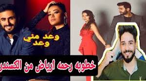 Maybe you would like to learn more about one of these? Ø´Ø§Ù‡Ø¯ Ù†Øª ÙˆØ§Ø®ÙŠØ±Ø§ Ø®Ø·ÙˆØ¨Ù‡ Ø§Ù„ÙÙ†Ø§Ù†Ù‡ Ø±Ø­Ù…Ù‡ Ø±ÙŠØ§Ø¶ Ù…Ù† Ø§Ù„ÙÙ†Ø§Ù† Ø§Ù„ÙƒØ³Ù†Ø¯Ø± Ø¹Ù„ÙˆÙ… Ø¨Ø·Ù„ Ù…Ø³Ù„Ø³Ù„ Ø§Ù… Ø¨Ø¯ÙŠÙ„Ù‡ Ø´Ø§Ù‡Ø¯ Ø§Ù„Ø­Ù‚ÙŠÙ‚Ù‡ Ø¨Ø§Ù„ÙƒØ§Ù…Ù„