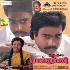 This is a tamil romantic drama film written and directed by mani ratnam. What Are Some Tamil Movies You Should Watch Between 1990 2000 Quora