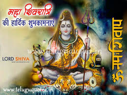 Mantra jaap during shivratri pooja. 24 Maha Shivaratri Wishes Ideas Maha Shivaratri Wishes Happy Maha Shivaratri Mahashivratri Images