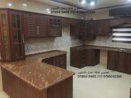 مشغل الحتاوي لكافة اعمال الالمنيوم Kitchen Cooking Amman Jordan 69 Photos Facebook