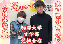 ※高校偏差値、ランクは当サイトの独自調査から算出したデータです。 高校受験の合格基準の目安としてお考えください。 ※ 公立は(県立・都立・府立・道立・国立)になります。 ※ 当サイトに記載している内容につきましては. é§'æ¾¤ å¤§å­¦ åˆæ ¼ ç™ºè¡¨
