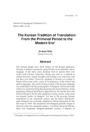Boy ɔɪ (diphthongs should be treated as one sound.) Pdf The Korean Tradition Of Translation From The Primeval Period To The Modern Era