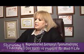 Μετά τις καταγγελίες για την ψυχολόγο της άτυχης 20χρονης, η μεγάλη στοά της ελλάδος ανακοίνωσε πως. Problhmatismoi Gia To Ptyxio Ths Psyxologoy Ths Karolain Apodomhse Twra