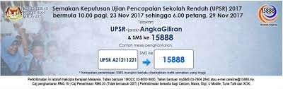 Semakan penempatan pegawai perkhidmatan pendidikan (ppp) dg41 bagi sekolah menengah bil.4/2016 dan dg41 bagi sekolah rendah bil. Keputusan Peperiksaan Upsr Tahun 2017 Panduan Semakan