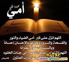 resultat de recherche d images pour دعاء لامي المتوفية في يوم الجمعة love words embedded image permalink words