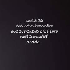 If you're searching for good friends quotes and lovely true friendship quotes that perfectly capture what you'd like to say or just want to feel inspired yourself, browse through an amazing collection of best friends forever quotes, beautiful crazy friends quotes and famous new friends quotes 850 Telugu Quotes Ideas Quotes Telugu Inspirational Quotes Lesson Quotes