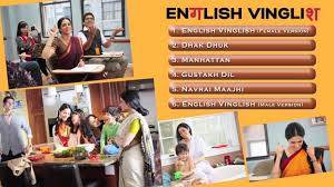 Tag English Vinglish Tanqeed Manhattan lyrics from english vinglish new york mai lambi lambi building hoti hai na plane se dekha tha shashi woh manhattan hai man hat tan man aadmi hat a topi aur momos tan in hindi a tan matlab woh a dhoop ki chaaon aadmi topi dhoop ki chaaon manhattan manhattan jannat tak hai baap re baap manhattan manhattan amber ko chota jahaan hai chalta phirta sapna hai pal pal. tag english vinglish tanqeed
