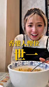 是的，但香港人好醒🤣
