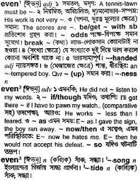 This means i earn a commission if you click on any of them and buy something. English To Bangla Meaning Of Even Bdword Com