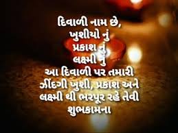 Pin On Happy Diwali Wishes In Gujarati