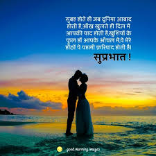 So guys scroll down and enjoy. Beautiful 85 Good Morning Images In Hindi