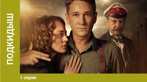 смотреть сериал королева бандитов все серии в хорошем качестве Podkidysh 1 Seriya Serial Retro Detektiv Luchshie Serialy Youtube