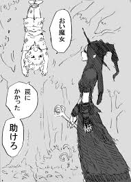 かなん zebrakanantr さんの漫画 136作目 ツイコミ 仮 幽霊 イラスト 魔女 漫画