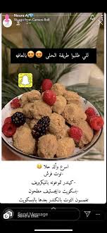 حلا التوت اللذيذ Food Cooking Sweet