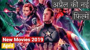 New Movies Of April 2019 Top 10 New Hollywood Movies Release April 2019 À¤…à¤ª À¤° À¤² À¤• À¤¨à¤ˆ À¤« À¤² À¤® Youtube Check out the upcoming hollywood movies of 2020. new movies of april 2019 top 10 new hollywood movies release april 2019 à¤…à¤ª à¤° à¤² à¤• à¤¨à¤ˆ à¤« à¤² à¤®
