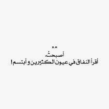 دارميات عراقية دارميات جديده دارميات عتاب دارميات غزل ابوذيات دارميات تحشيش دارميات حب دارميات رومانسية دارميات عراقية تدري شكثر تشتاگـ لطيوفك العين ابكثر الشعر الشعبي. Ùˆ Ø£Ø¨ØªØ³Ù… Ø­Ú†ÙŠ Ø¹Ø±Ø§Ù‚ÙŠ Ø­Ú†ÙŠ Ø¹Ø±Ø§Ù‚ÙŠ Ø­Ø¬ÙŠ Ø¹Ø±Ø§Ù‚ÙŠ Ø¥Ù‚ØªØ¨Ø§Ø³Ø§Øª Ø§Ù‚ØªØ¨Ø§Ø³Ø§Øª ÙØµÙŠØ­ Ø­Ø¨ ØºØ²Ù„ Ø¹Ø´Ù‚ Ø´ØªØ§Ø¡ D M Dm Dmk Mk Alls Dm Cool Words Arabic Quotes Arabic Words