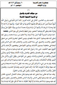 المؤسسات والجمعيات الخيرية في دبي. Ø®Ø·Ø¨Ø© Ø§Ù„Ø¬Ù…Ø¹Ø© Ø§Ù„ÙŠÙˆÙ…