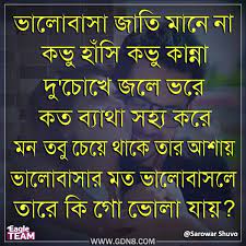 Pin On Bengali Lyrics