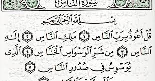 Read or listen al quran e pak online with tarjuma (translation) and tafseer. Zikir Pokok Rumi Surah An Nas