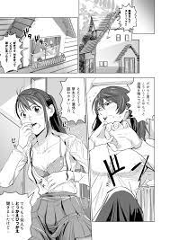 Suzume no Shimari - Page 6 - HentaiEra