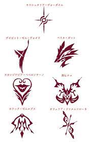 令呪 FGO 紋章 マーク | Cool symbols, Symbolic tattoos, Magic symbols